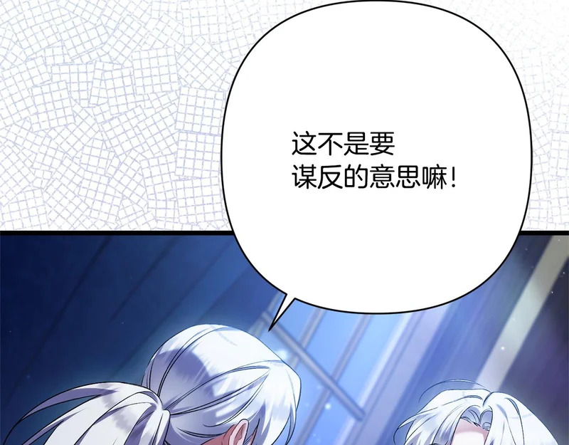 第68话 没听错 第131页