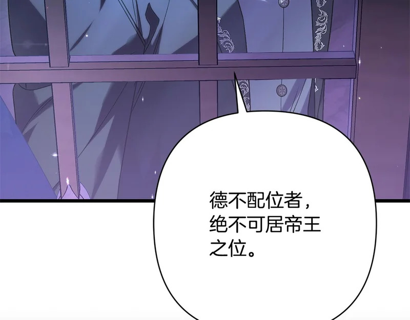 第68话 没听错 第136页