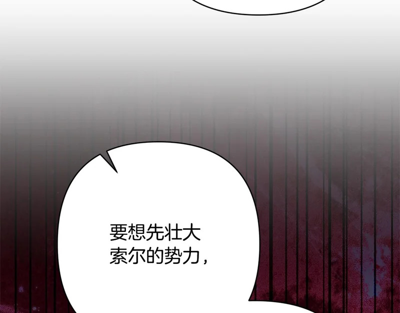 第68话 没听错 第137页