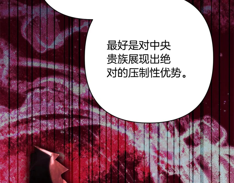 第68话 没听错 第138页