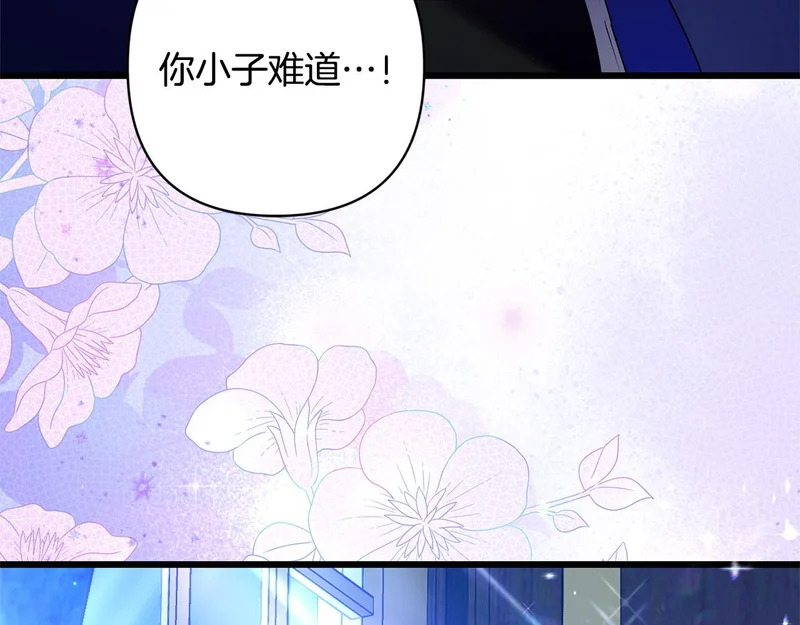 第68话 没听错 第142页