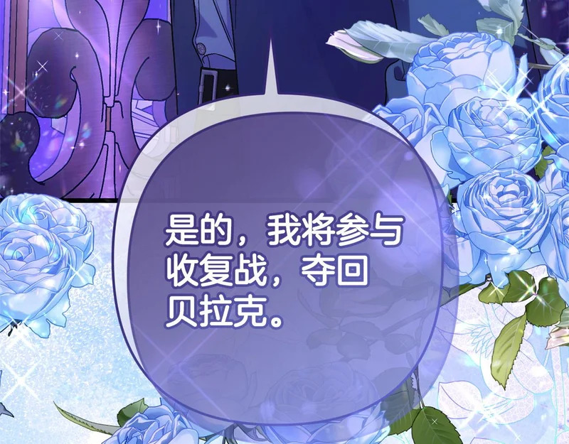 第68话 没听错 第145页