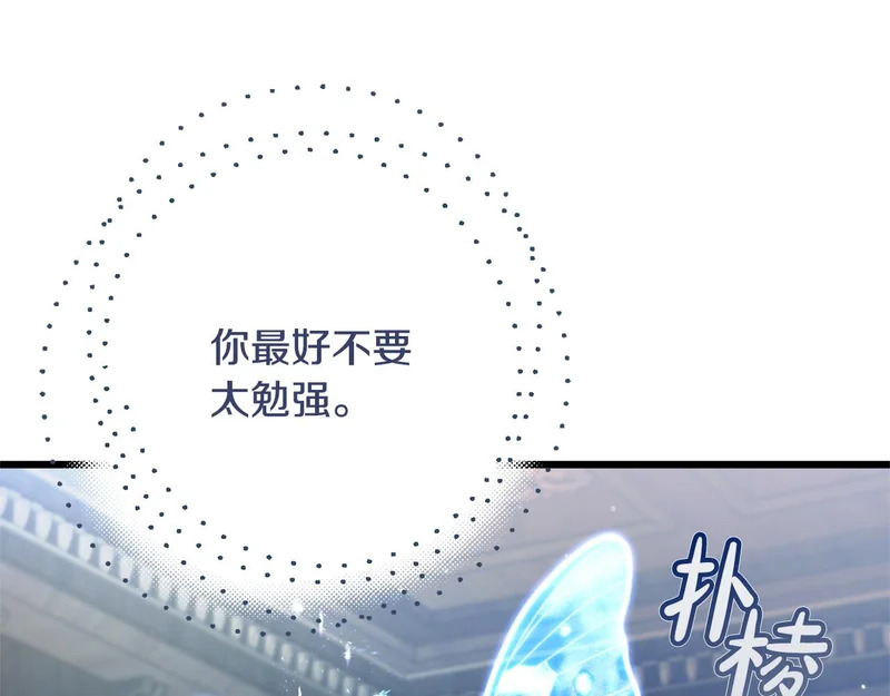 第68话 没听错 第151页