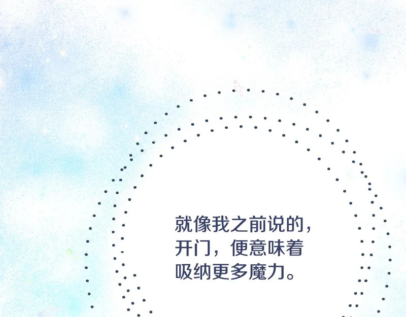 第68话 没听错 第153页