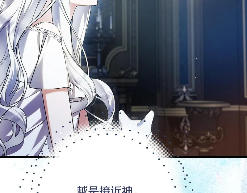 第68话 没听错 第155页