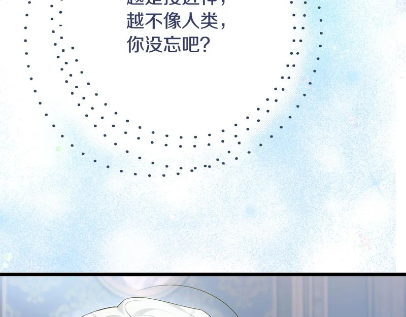 第68话 没听错 第156页