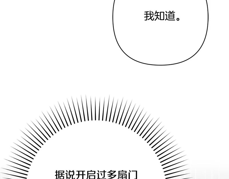 第68话 没听错 第158页