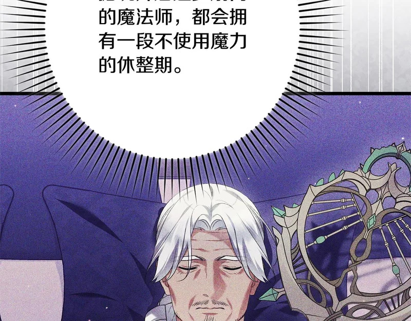 第68话 没听错 第159页