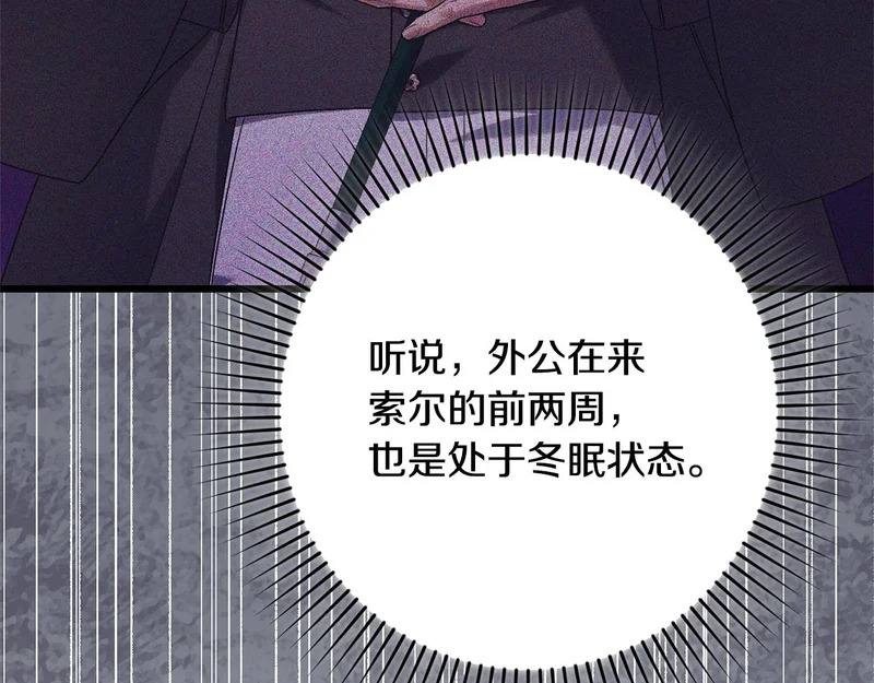 第68话 没听错 第161页