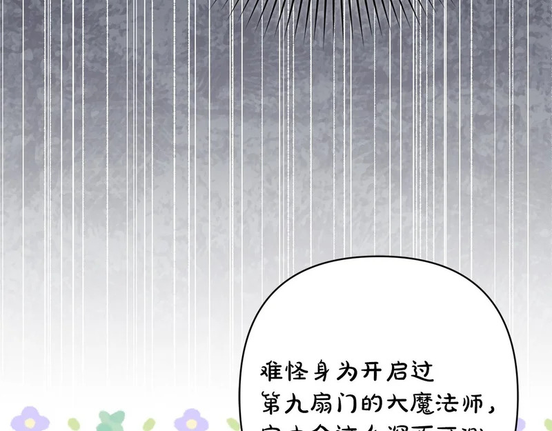 第68话 没听错 第162页
