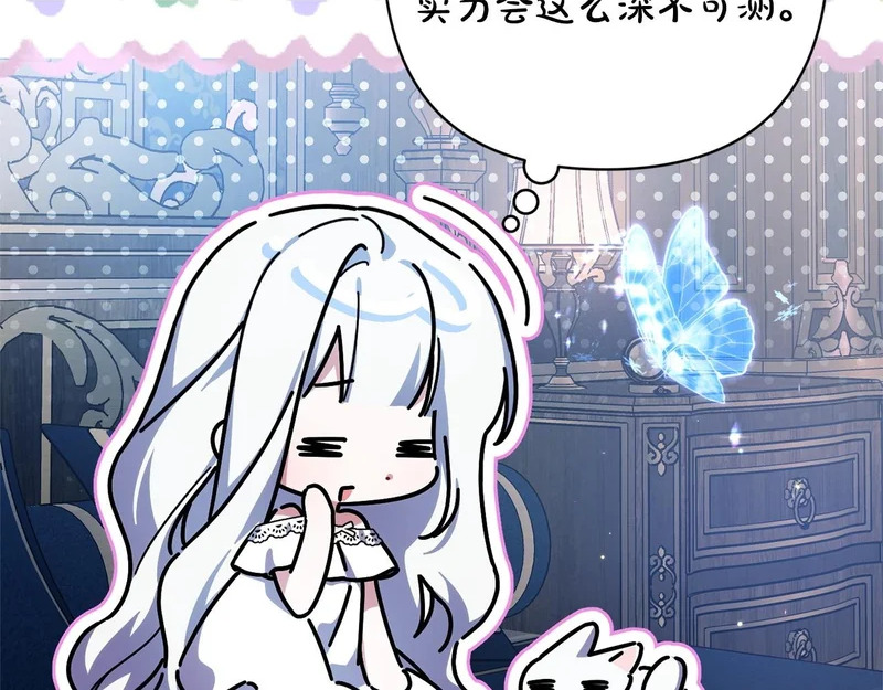 第68话 没听错 第163页