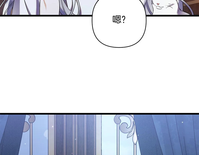 第68话 没听错 第167页