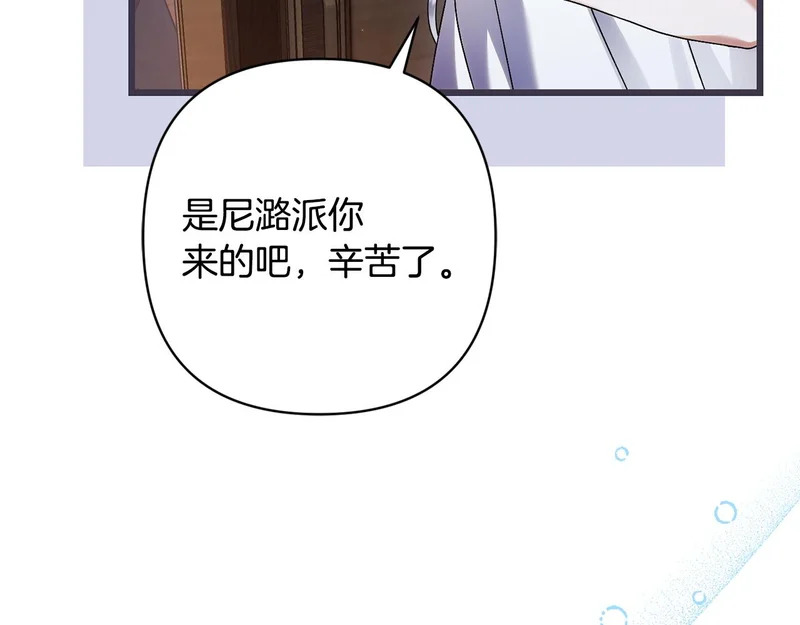 第68话 没听错 第172页