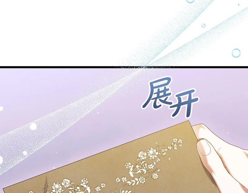 第68话 没听错 第173页