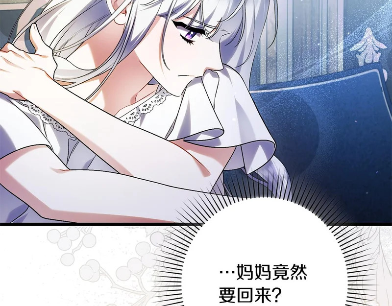 第68话 没听错 第177页