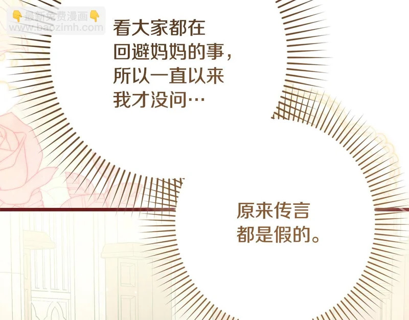 第68话 没听错 第179页