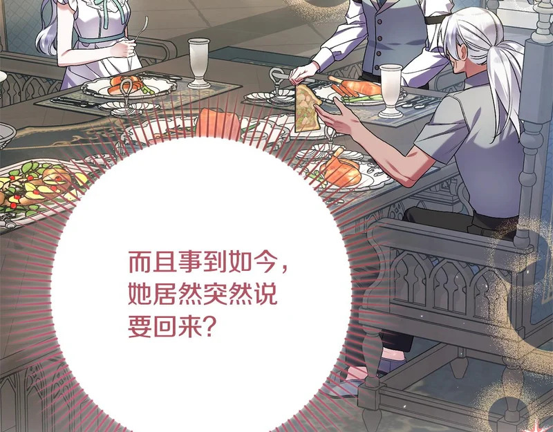 第68话 没听错 第181页