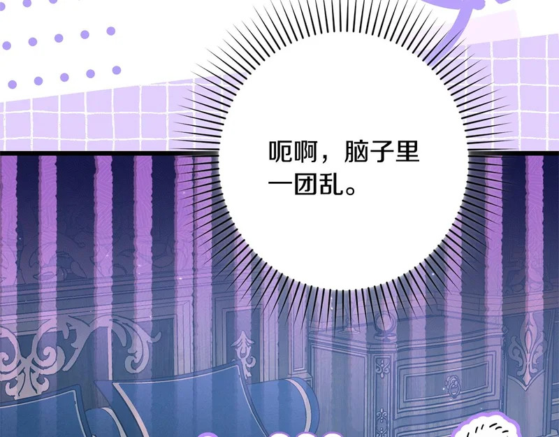 第68话 没听错 第185页