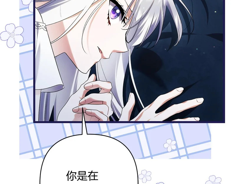第68话 没听错 第191页