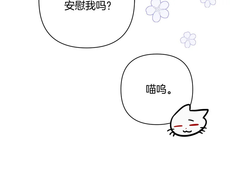 第68话 没听错 第192页
