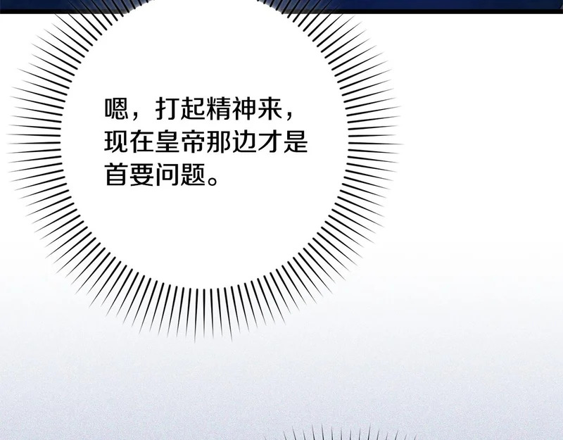 第68话 没听错 第195页