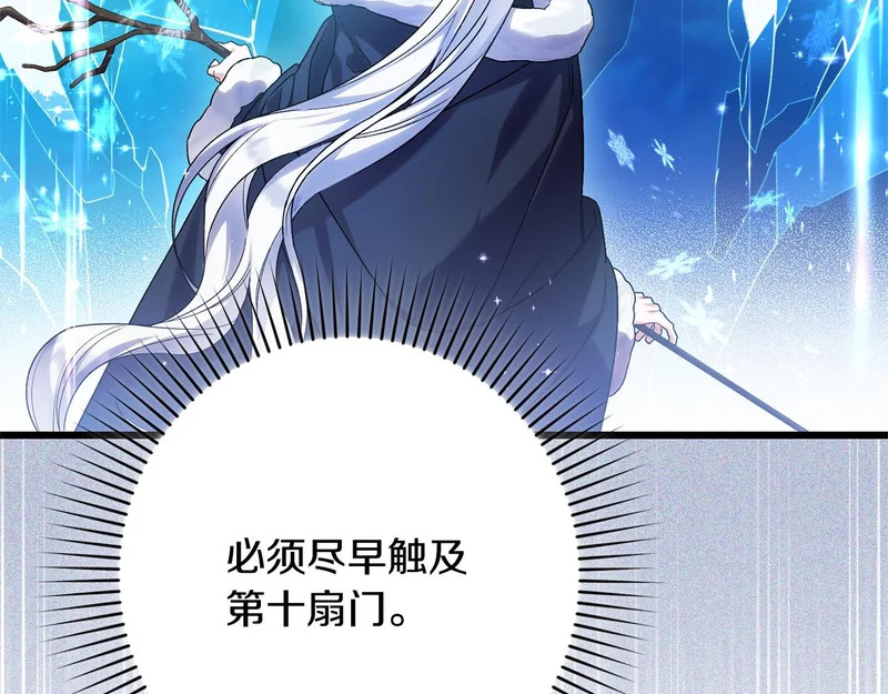 第68话 没听错 第198页