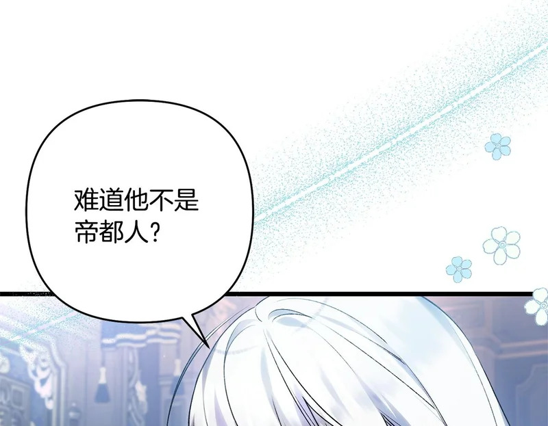 第68话 没听错 第200页