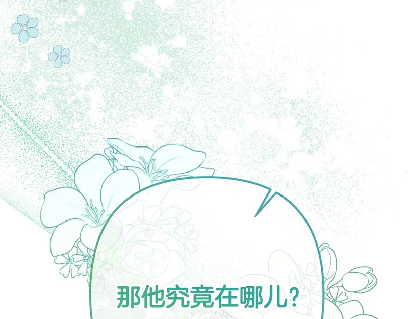 第68话 没听错 第202页