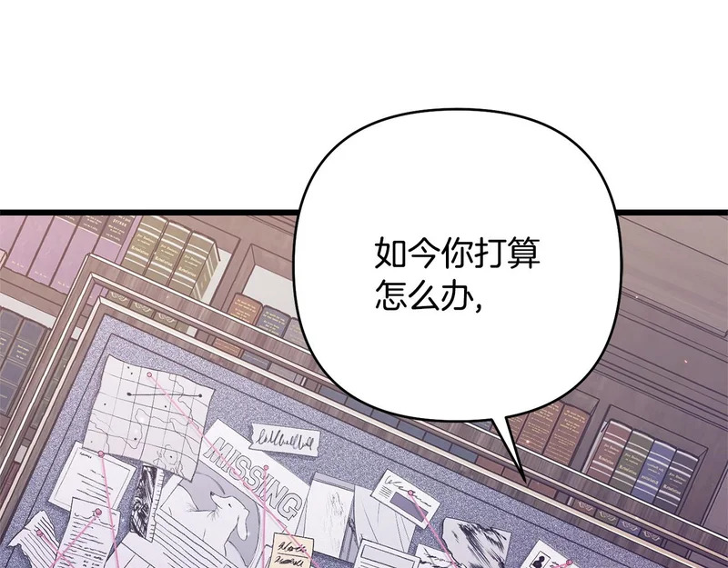 第68话 没听错 第204页