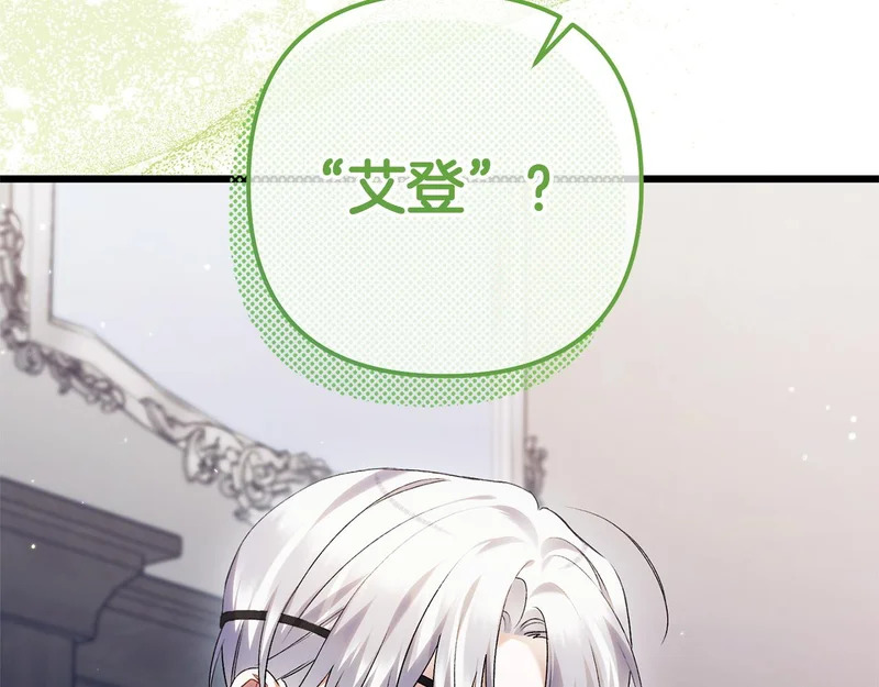 第68话 没听错 第207页