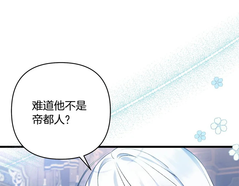 第69话 找人 第5页