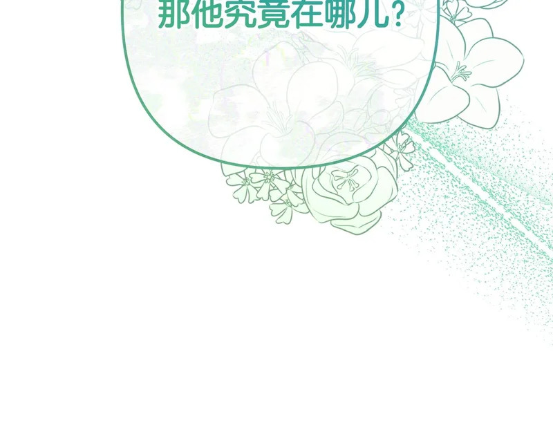 第69话 找人 第8页