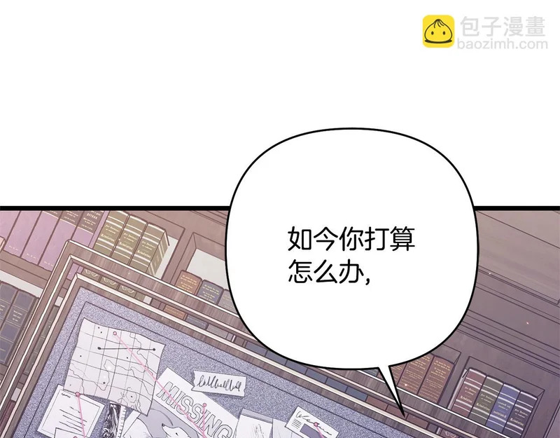 第69话 找人 第9页