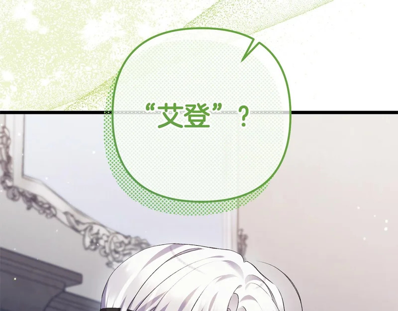 第69话 找人 第12页