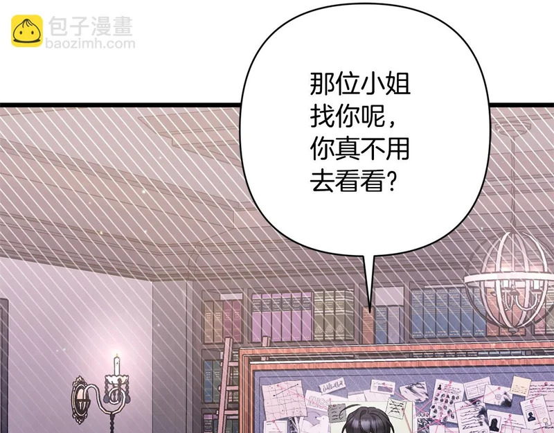 第69话 找人 第16页