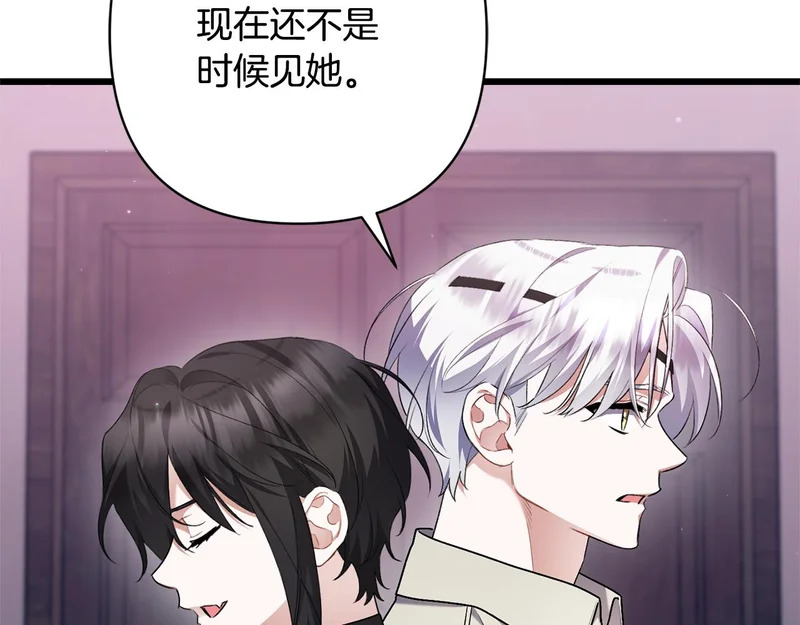 第69话 找人 第19页