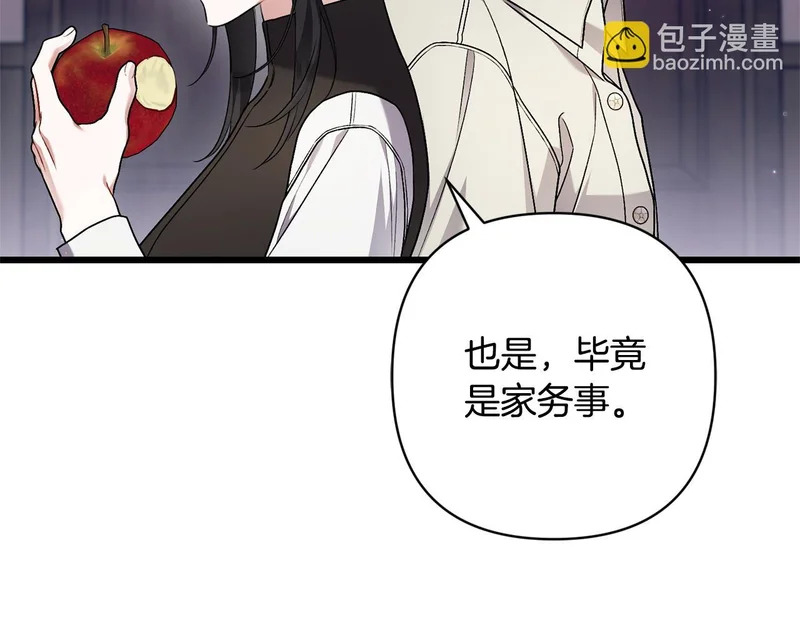 第69话 找人 第20页