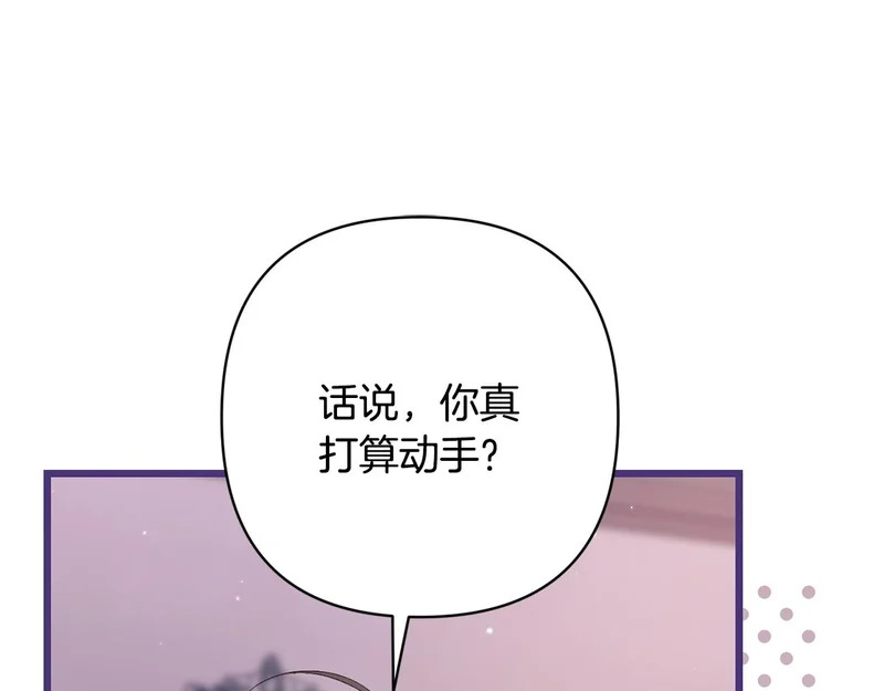 第69话 找人 第21页