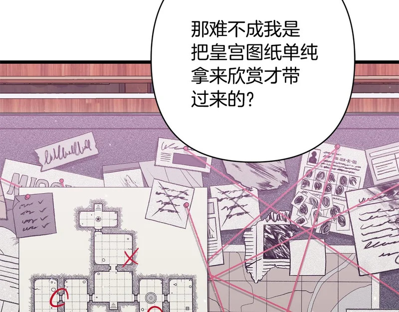 第69话 找人 第24页