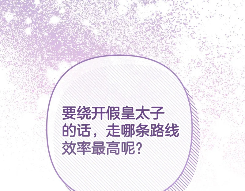 第69话 找人 第29页