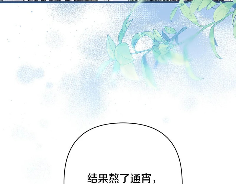 第69话 找人 第34页