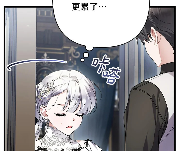 第69话 找人 第35页