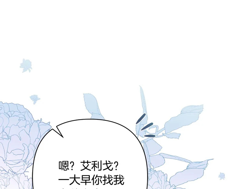 第69话 找人 第37页