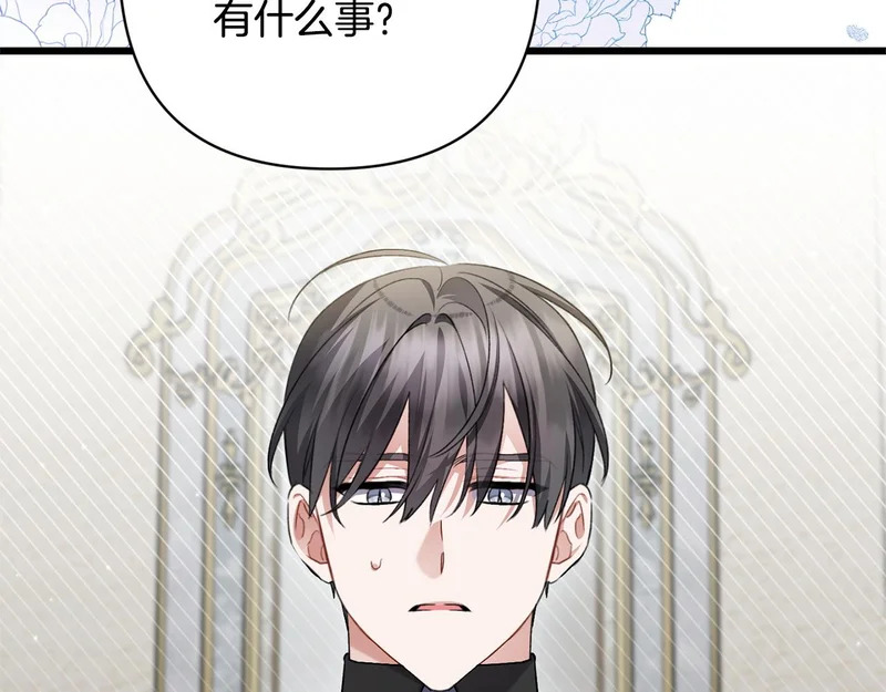 第69话 找人 第38页