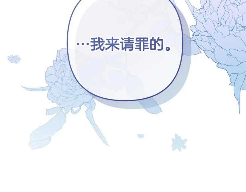 第69话 找人 第40页
