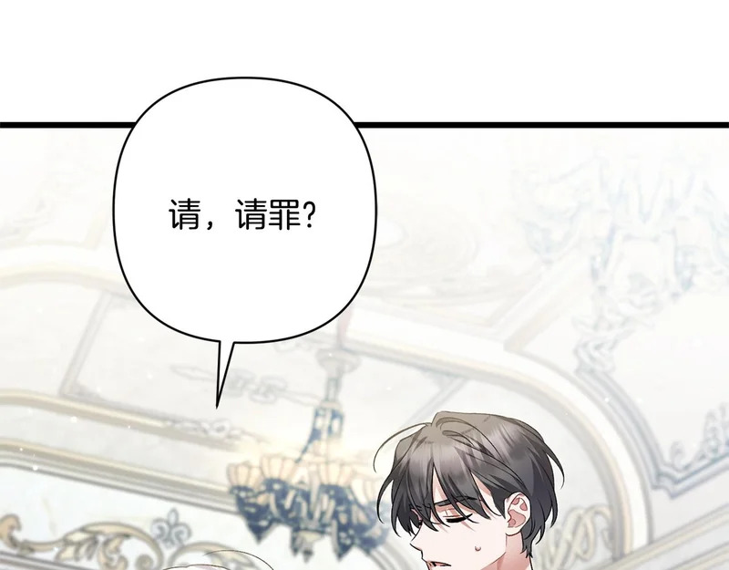 第69话 找人 第41页