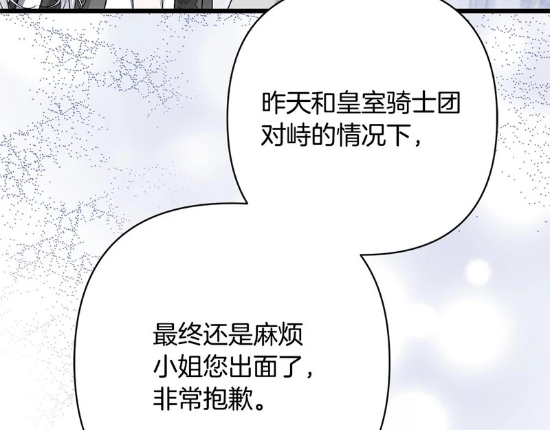 第69话 找人 第43页