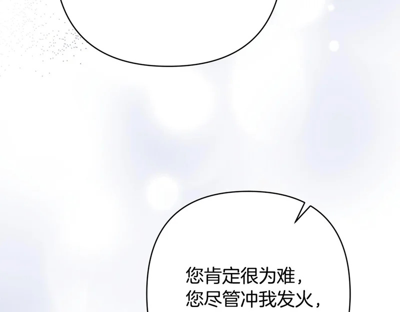 第69话 找人 第44页