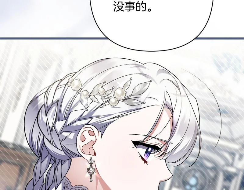 第69话 找人 第45页
