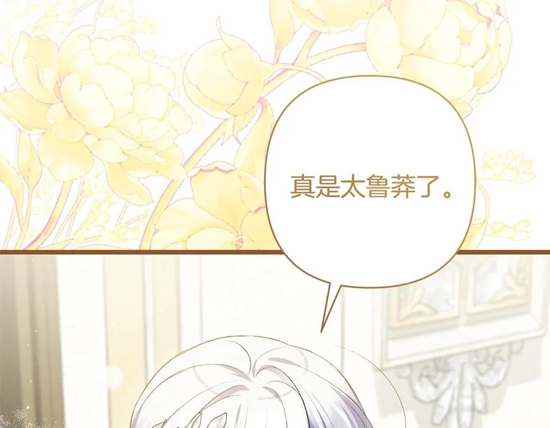 第69话 找人 第50页